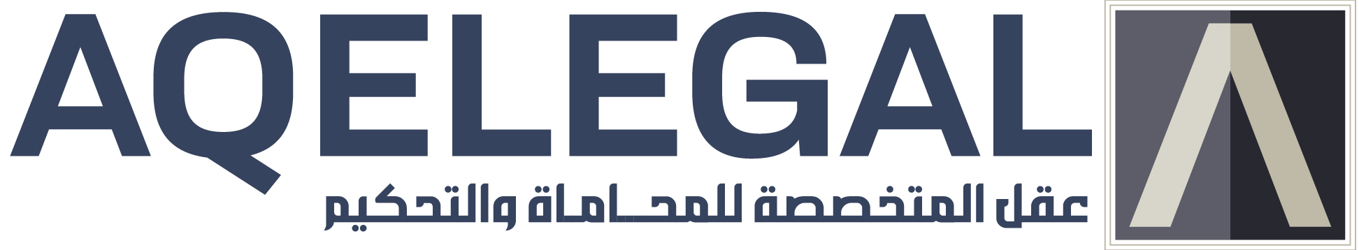 المحامي علي صالح